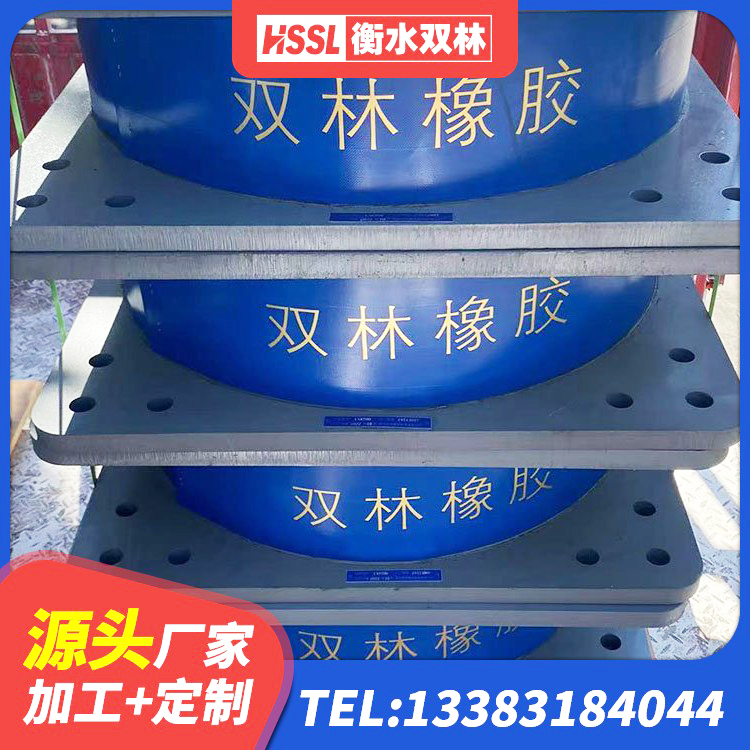 益阳隔震支座加工生产厂家 益阳抗震橡胶支座价格 益阳HDR1400支座源头工厂 益阳LRB600的隔震支座源头工厂 - 第4张