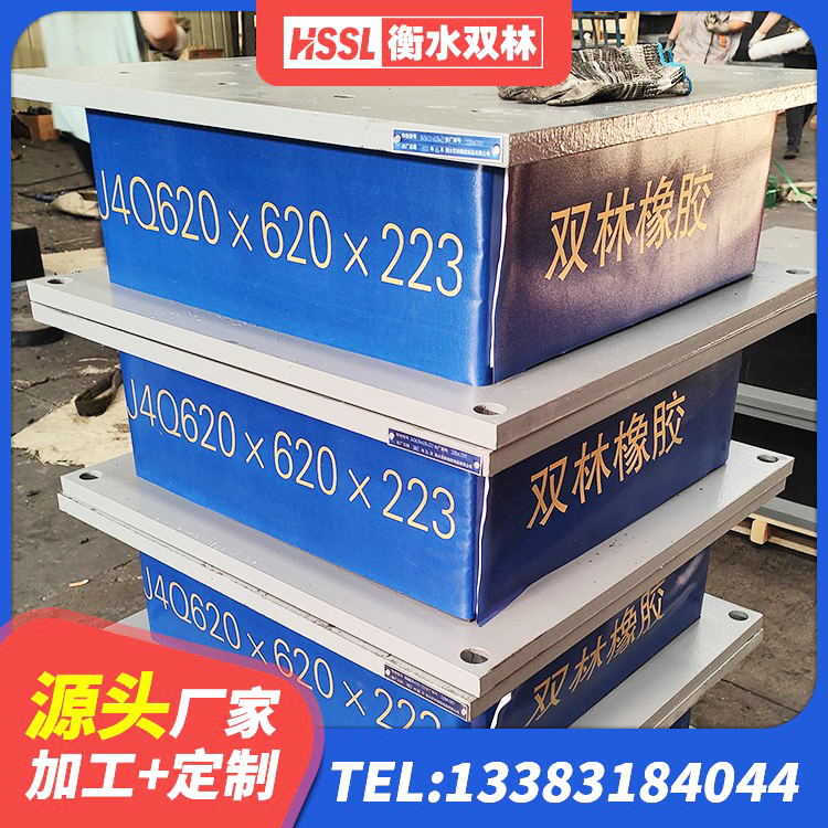 益阳隔震支座加工源头工厂 益阳阻尼橡胶隔震支座什么价格 益阳水平力分散力型LNR隔震支座厂家 益阳LRB1300橡胶隔震支座厂家电话 - 第1张