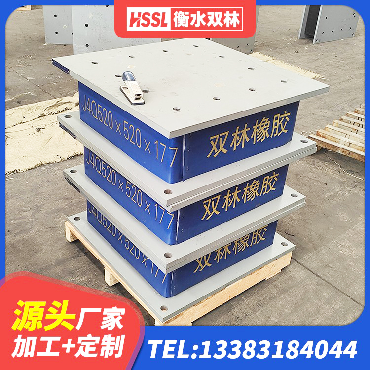 益阳隔震支座加工源头工厂 益阳阻尼橡胶隔震支座什么价格 益阳水平力分散力型LNR隔震支座厂家 益阳LRB1300橡胶隔震支座厂家电话 - 第8张